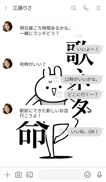 [LINE着せ替え] 【歌ネタ】命！好き過ぎる名前着せかえの画像4