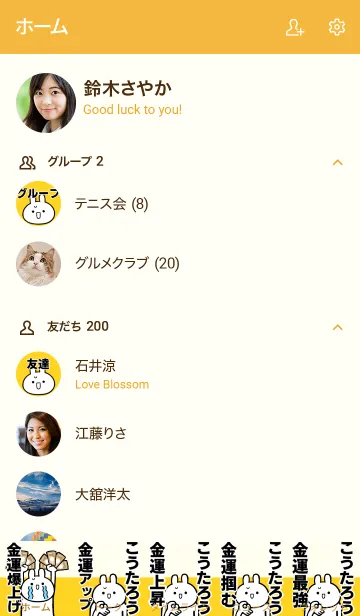 [LINE着せ替え] 【こうたろう】専用☆金運爆上げ着せかえの画像2