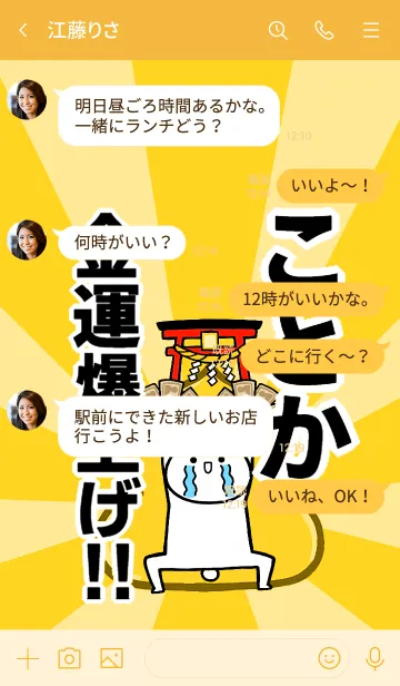 [LINE着せ替え] 【ことか】専用☆金運爆上げ着せかえの画像4