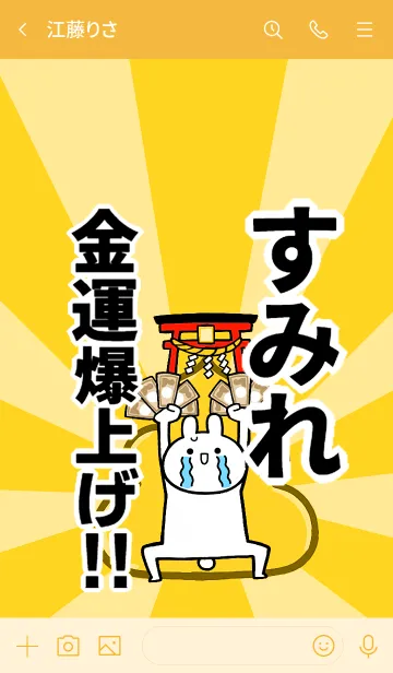 [LINE着せ替え] 【すみれ】専用☆金運爆上げ着せかえの画像3