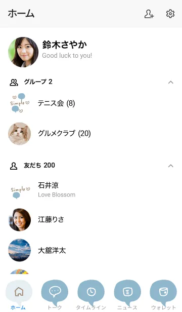 [LINE着せ替え] シンプル ふきだし ブルーの画像2