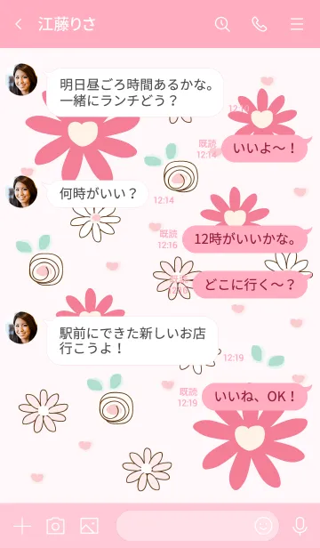 [LINE着せ替え] Cute flower 10 ^^の画像4