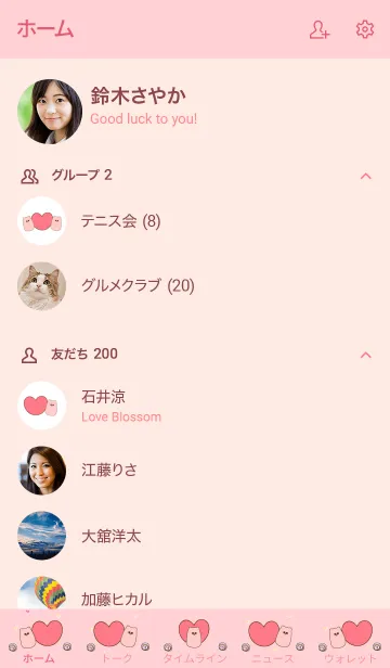 [LINE着せ替え] My chat my meow meow 11の画像2