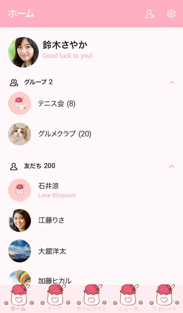 [LINE着せ替え] Little jar little heart 10の画像2