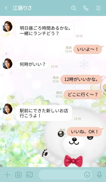 [LINE着せ替え] ゆうこ☆シロクマ-春のクローバー-の画像4