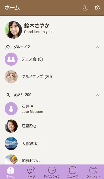 [LINE着せ替え] シンプルa3_05_パープル ブラウン3-9の画像2