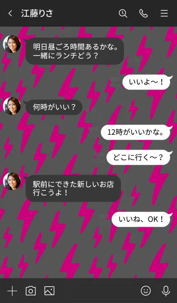 [LINE着せ替え] ザ サンダー 10の画像4