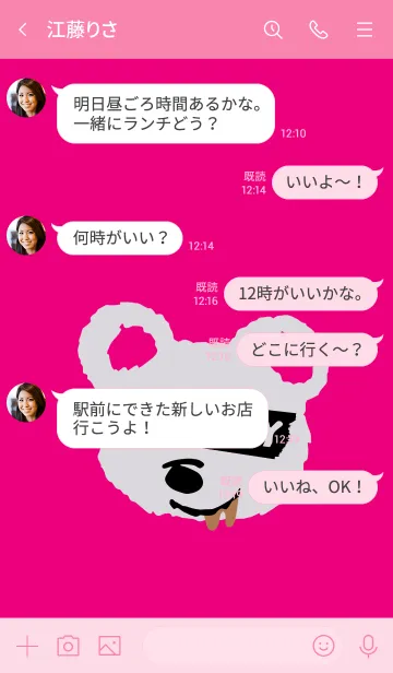 [LINE着せ替え] ハングリー ベア 13の画像4