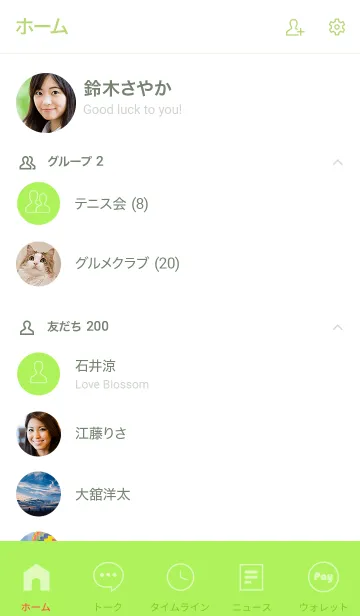 [LINE着せ替え] Love Lime Green Theme Vr.6 (JP)の画像2