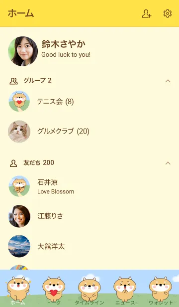[LINE着せ替え] Love Emotions Shiba Inu Theme (JP)の画像2