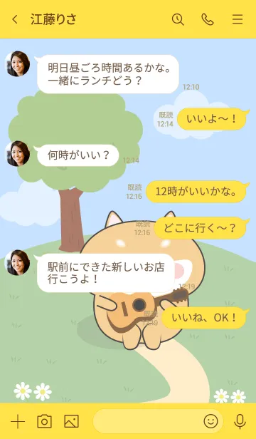 [LINE着せ替え] Love Emotions Shiba Inu Theme (JP)の画像4