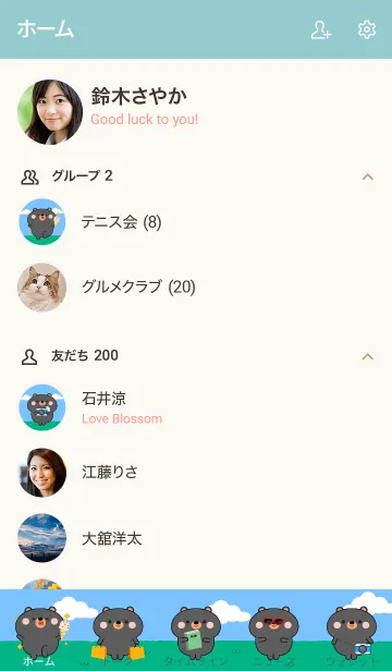 [LINE着せ替え] Be Cute Black Bear Theme (JP)の画像2