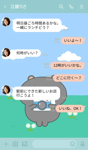 [LINE着せ替え] Be Cute Black Bear Theme (JP)の画像4