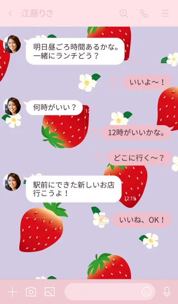 [LINE着せ替え] All you need is Strawberryの画像4