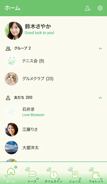 [LINE着せ替え] My Lucky Clover 2.2！ (Green V.1)の画像2