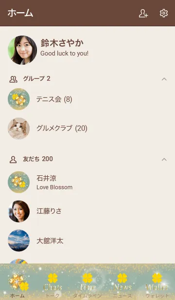 [LINE着せ替え] ベージュとカーキ : 黄金の四葉の画像2