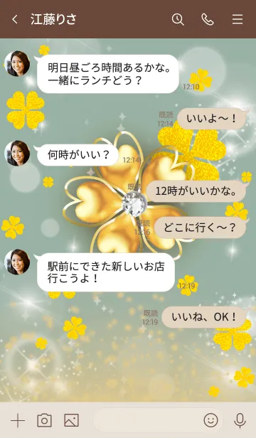 [LINE着せ替え] ベージュとカーキ : 黄金の四葉の画像4