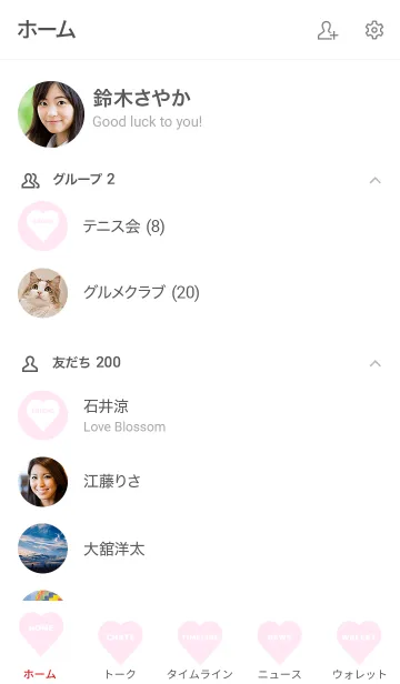 [LINE着せ替え] Stripe Theme ♡ -2021- 27の画像2