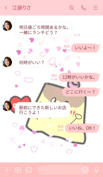 [LINE着せ替え] ぷりんちゃん♪の画像4