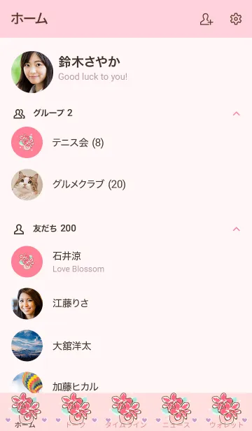 [LINE着せ替え] My chat my orchid 36の画像2