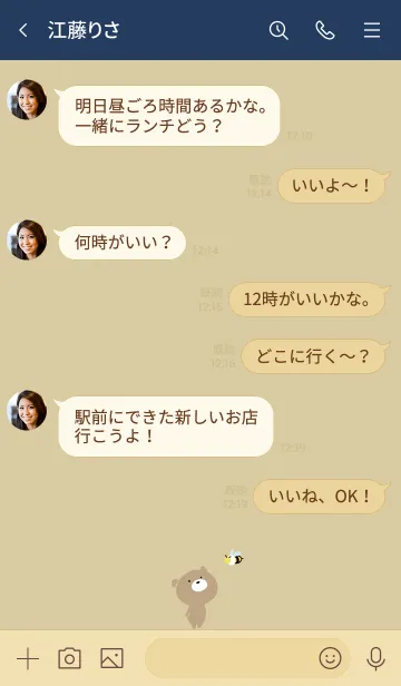 [LINE着せ替え] ベージュネイビー :くまのぽんこつ着せ替えの画像4