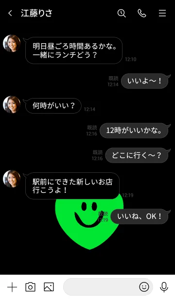 [LINE着せ替え] スマイル ハート 23の画像4