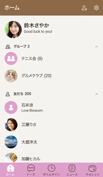 [LINE着せ替え] a4_05_ピンク ブラウン3-9の画像2