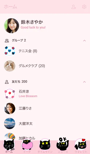 [LINE着せ替え] 黒にゃんこ♪の画像2