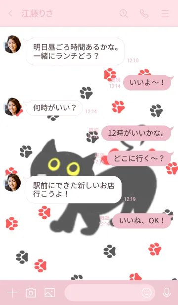 [LINE着せ替え] 黒にゃんこ♪の画像4