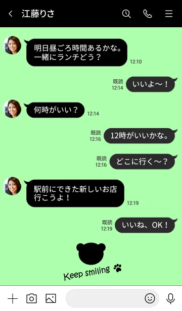 [LINE着せ替え] Small Bear *MILKY GREEN*の画像4