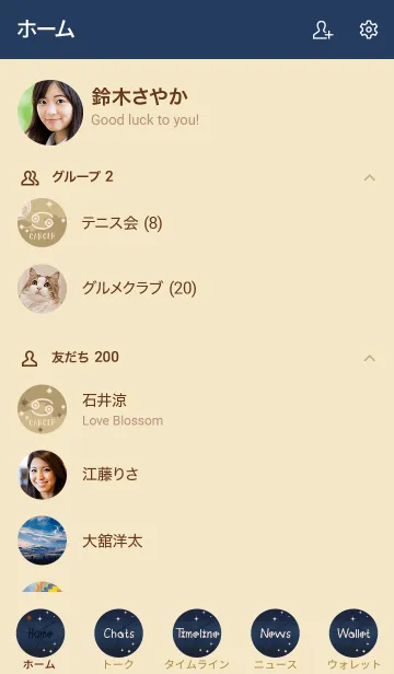 [LINE着せ替え] 北斎の海と12星座 - かに座の画像2