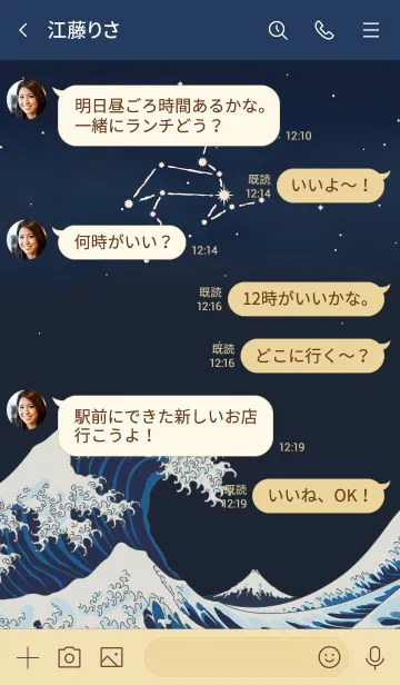 [LINE着せ替え] 北斎の海と12星座 - しし座の画像4