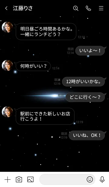 [LINE着せ替え] Starry Sky -CELESTE BLUE STAR-の画像4