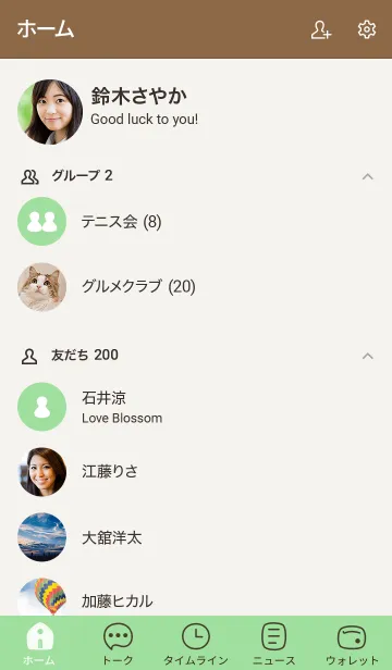 [LINE着せ替え] a4_05_グリーン2 ブラウン3-9の画像2