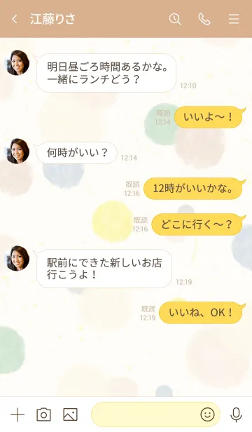 [LINE着せ替え] 水彩 丸 シック5の画像4