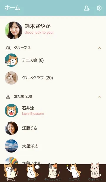 [LINE着せ替え] 柴犬どんぐり【着せ替え】の画像2