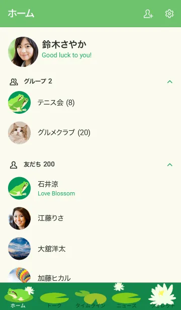 [LINE着せ替え] シンプルなカエル（蓮のアマガエル）の画像2