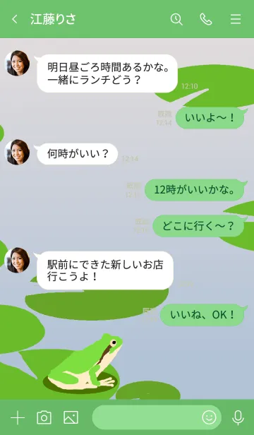 [LINE着せ替え] シンプルなカエル（蓮のアマガエル）の画像4