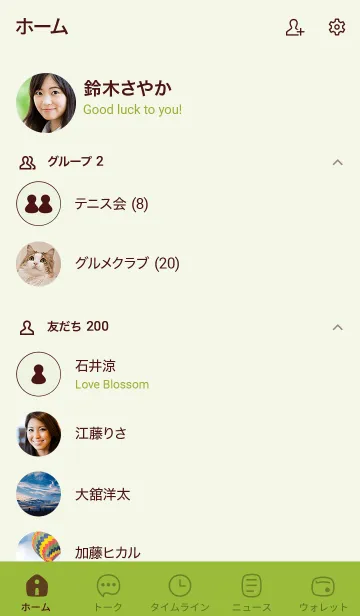 [LINE着せ替え] 35_24_グリーン3-6の画像2