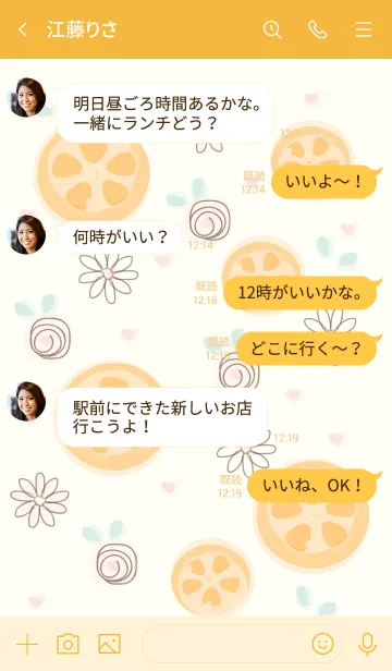 [LINE着せ替え] My chat my orange 37の画像4