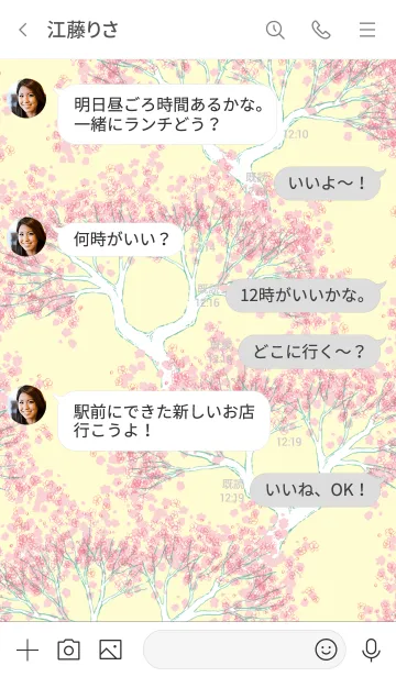[LINE着せ替え] 桃花 Peach Blossoms (JPN)の画像4