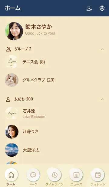 [LINE着せ替え] シンプル 有機的30の画像2