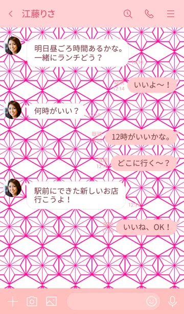 [LINE着せ替え] ジャパニーズ パターン 019の画像4