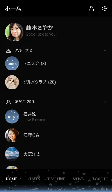 [LINE着せ替え] - Starry Sky Celeste Blue -の画像2