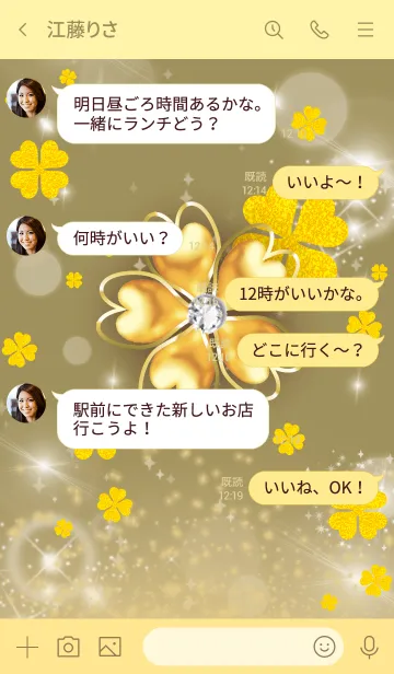 [LINE着せ替え] ゴールド : 黄金の四葉の画像4