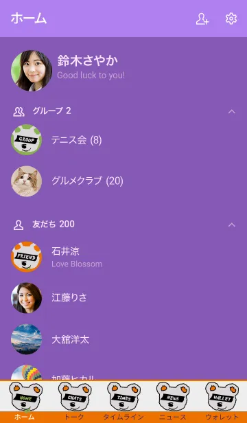 [LINE着せ替え] ハングリー ベア 15の画像2