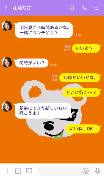 [LINE着せ替え] ハングリー ベア 15の画像4