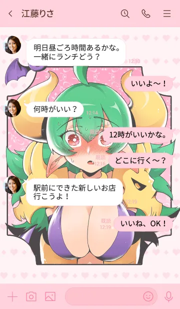 [LINE着せ替え] 勇者と魔王のラブコメの画像4