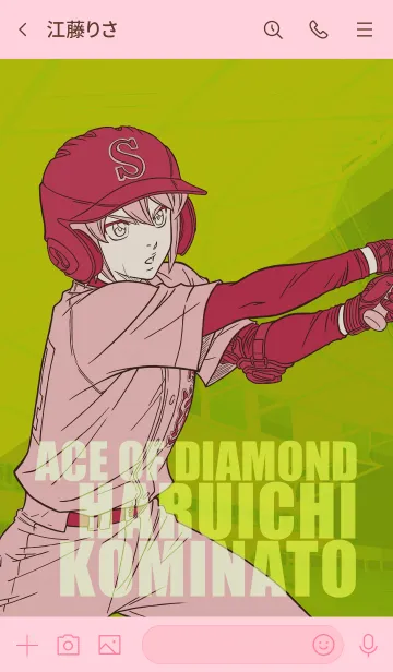 [LINE着せ替え] TVアニメ「ダイヤのA actⅡ」小湊春市の画像3