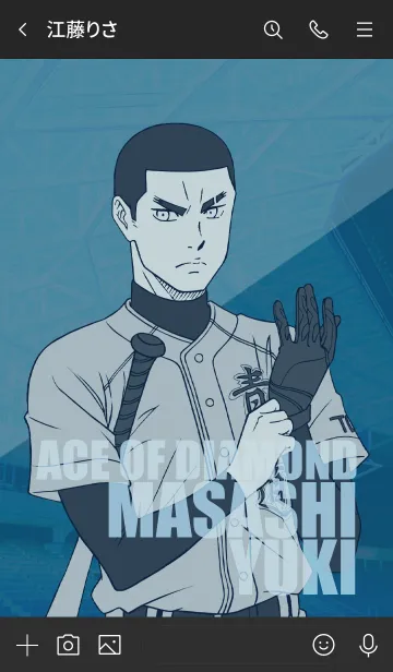 [LINE着せ替え] TVアニメ「ダイヤのA actⅡ」結城将司の画像3